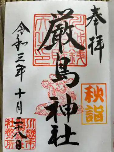 川越熊野神社(埼玉県)