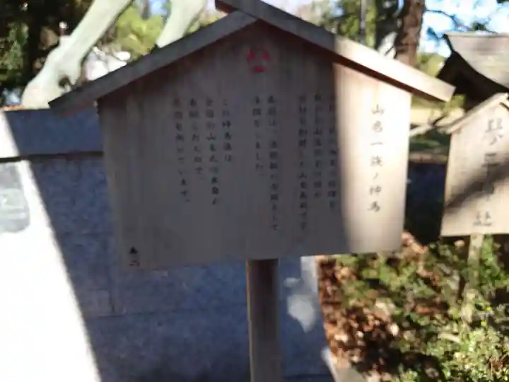 山名八幡宮(群馬県)