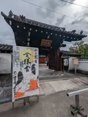 後白河院御聖蹟　法住寺(京都府)
