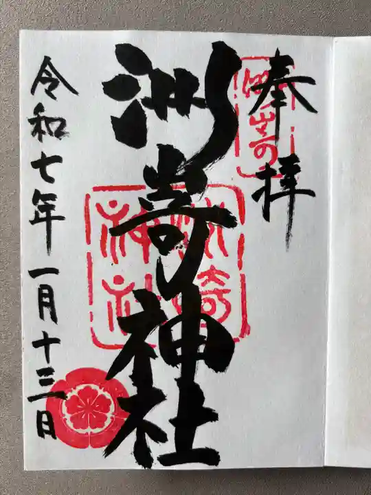 洲嵜神社(愛知県)