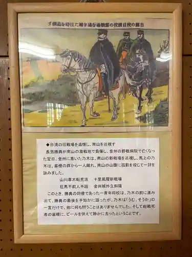 京都乃木神社(京都府)