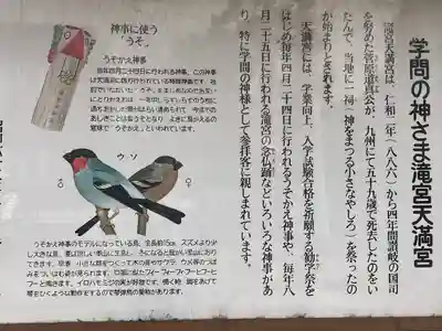 滝宮天満宮(香川県)