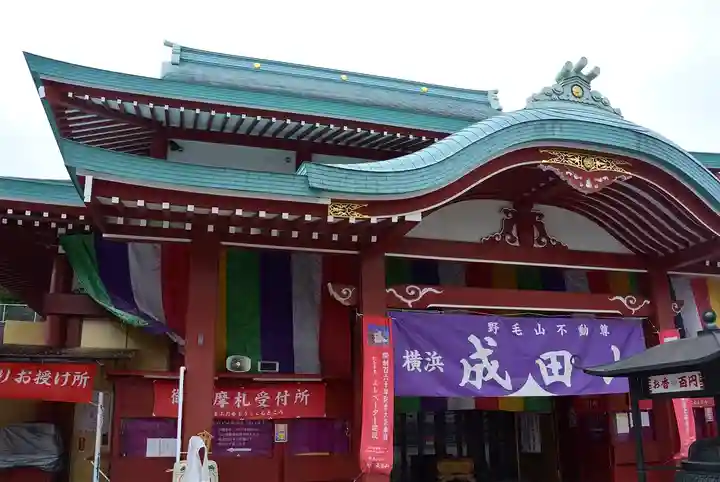 成田山横浜別院延命院(神奈川県)
