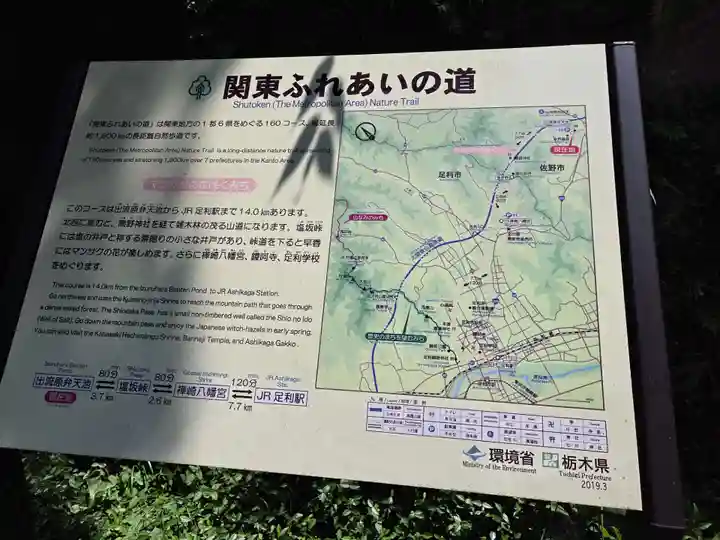 涌釜神社(栃木県)