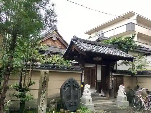 阿弥陀寺の山門・神門