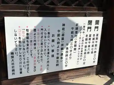 梅宮大社の{uncategorized: "未分類", other: "その他", undefined: "問題あり", building: "その他建物", grave: "お墓", sacred_gate: "鳥居", guardian: "狛犬", statue: "像", buddha: "仏像", history: "歴史", nature: "自然", garden: "庭園", animal: "動物", pagoda: "塔", temizu: "手水舎", mountain_gate: "山門・神門", sanctuary: "本殿・本堂", subordinate: "末社・摂社", art: "芸術", scenery: "景色", jizo: "地蔵", ema: "絵馬", goshuin: "御朱印", omikuji: "おみくじ", items: "授与品その他", amulet: "お守り", goshuincho: "御朱印帳", eats: "食事", festival: "お祭り", votive_dance: "神楽", shichigosan: "七五三参", wedding: "結婚式", experience: "体験その他", initially: "初詣", around: "周辺", anti_infection: "感染症対策"}
