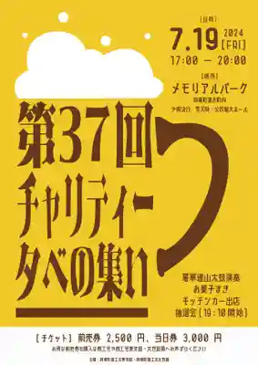 雨竜 専福寺の体験その他