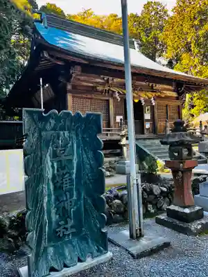 草薙神社(静岡県)
