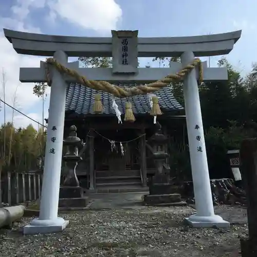 西園神社の鳥居