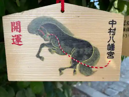 中村八幡宮(神奈川県)