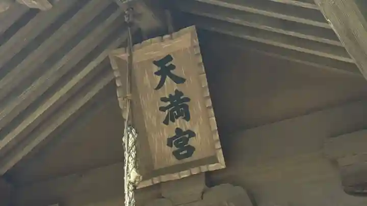 相馬小高神社(福島県)