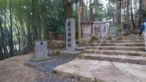 眞名井神社（籠神社奥宮）のその他建物