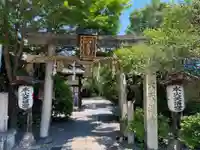 水火天満宮の鳥居