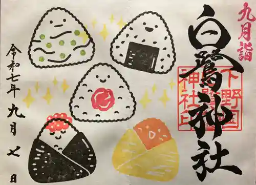 白鷺神社(栃木県)