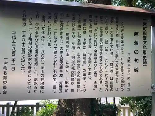 玉前神社の歴史