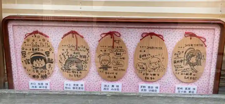 大洗磯前神社の絵馬