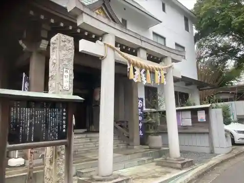 平田神社(東京都)