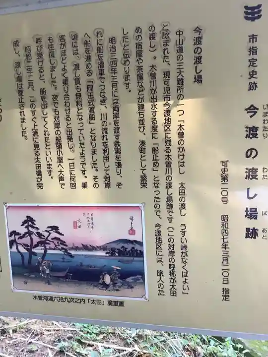 別格今渡弘法大師堂(岐阜県)