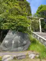 神峰神社(茨城県)
