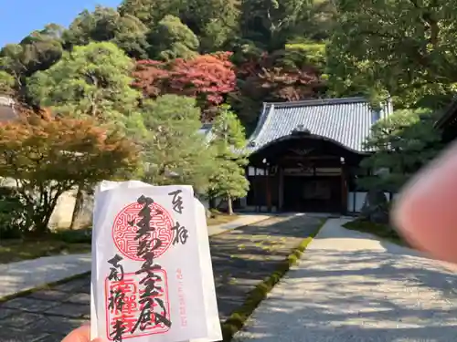 南禅寺の御朱印