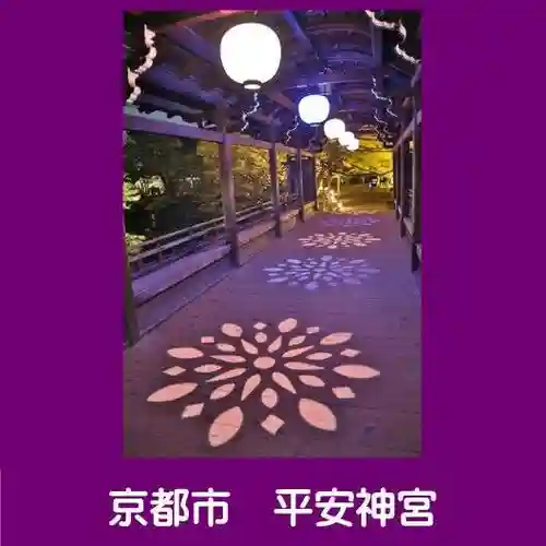 平安神宮(京都府)