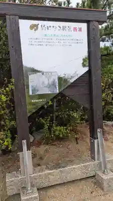 小瀬石鎚神社の歴史