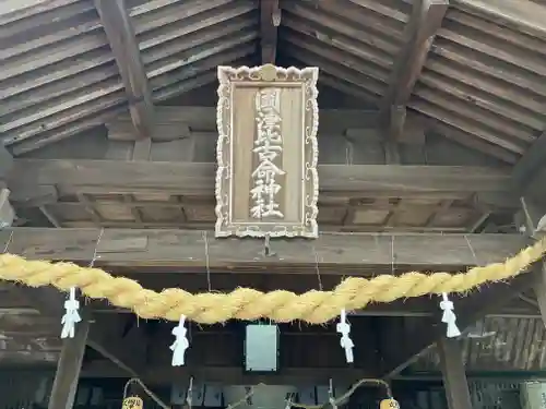 國津比古命神社(愛媛県)