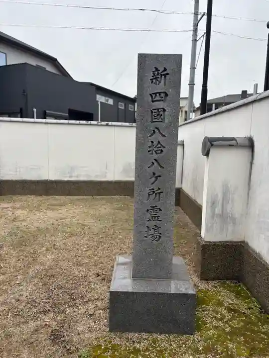 無量寿院(兵庫県)