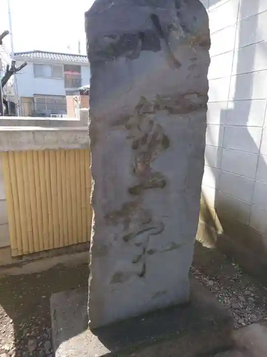 池袋氷川神社のその他建物