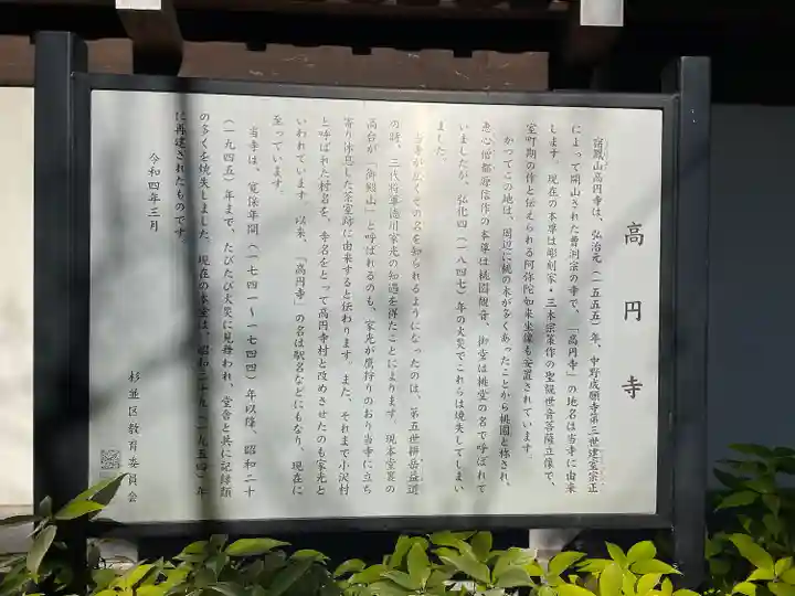 高円寺(東京都)