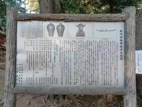 氷川女體神社の{uncategorized: "未分類", other: "その他", undefined: "問題あり", building: "その他建物", grave: "お墓", sacred_gate: "鳥居", guardian: "狛犬", statue: "像", buddha: "仏像", history: "歴史", nature: "自然", garden: "庭園", animal: "動物", pagoda: "塔", temizu: "手水舎", mountain_gate: "山門・神門", sanctuary: "本殿・本堂", subordinate: "末社・摂社", art: "芸術", scenery: "景色", jizo: "地蔵", ema: "絵馬", goshuin: "御朱印", omikuji: "おみくじ", items: "授与品その他", amulet: "お守り", goshuincho: "御朱印帳", eats: "食事", festival: "お祭り", votive_dance: "神楽", shichigosan: "七五三参", wedding: "結婚式", experience: "体験その他", initially: "初詣", around: "周辺", anti_infection: "感染症対策"}