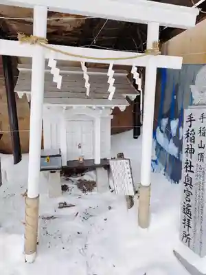 手稲神社(北海道)