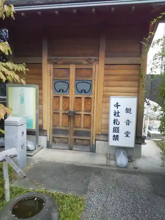 済海寺のその他建物