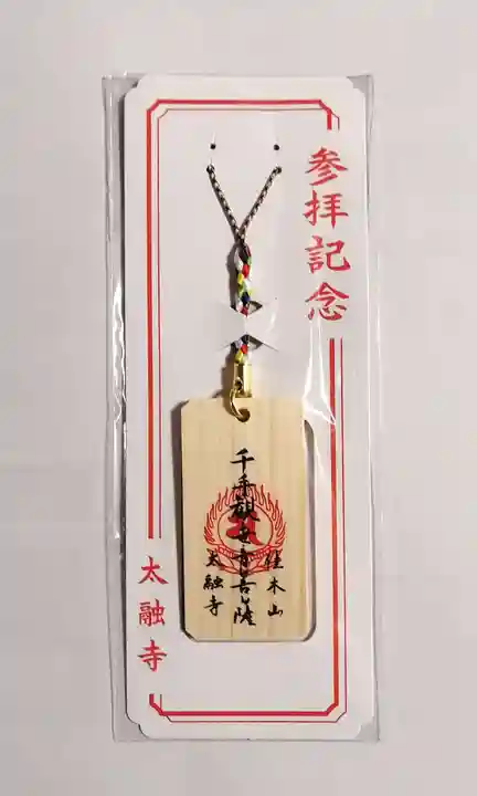 太融寺(大阪府)