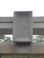 淡島社のその他建物