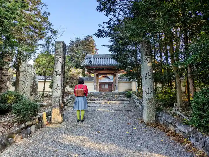 洞興寺の山門・神門