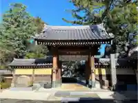 玄国寺の山門・神門