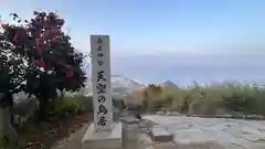 高屋神社(香川県)