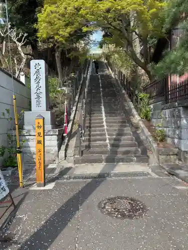 妙見堂(東京都)