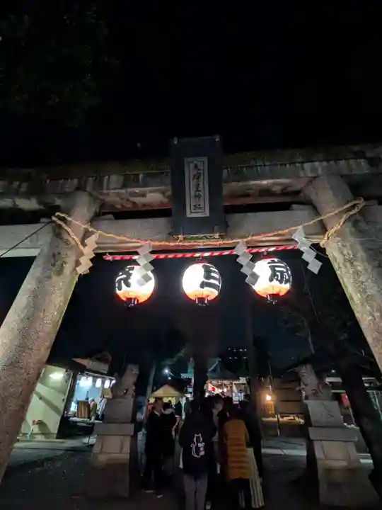 天縛皇神社(神奈川県)