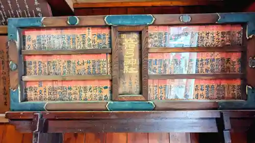 箭弓稲荷神社(東京都)