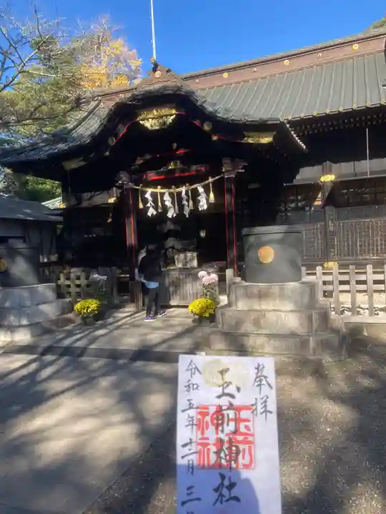 玉前神社(千葉県)