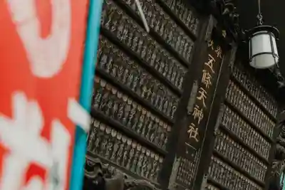 五條天神社の本殿・本堂