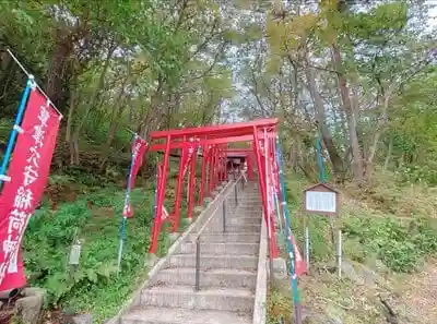 草津穴守稲荷神社の鳥居