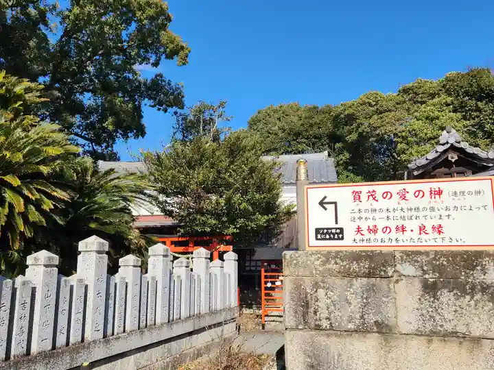 賀茂神社(兵庫県)