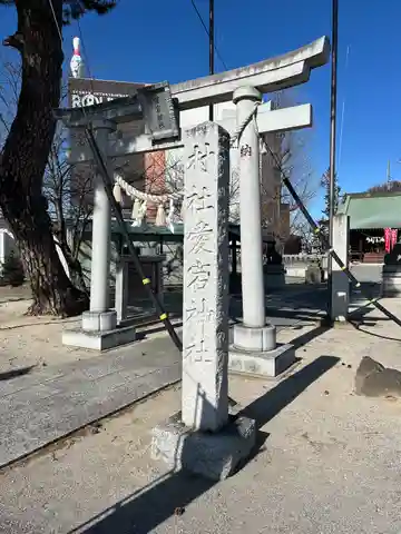 愛宕神社(群馬県)