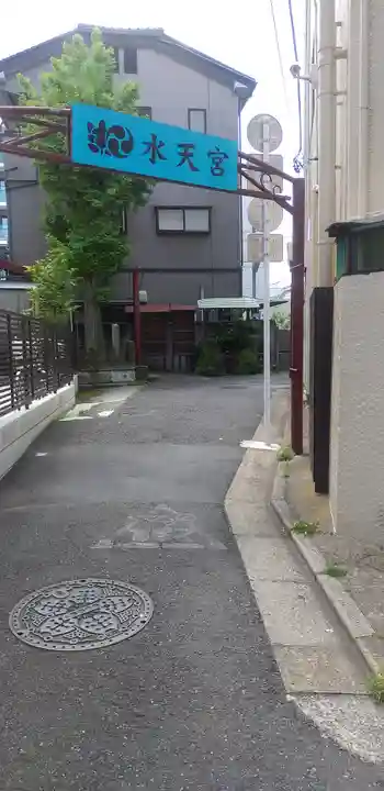 水天宮のその他建物