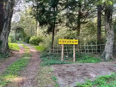 天満神社(千葉県)