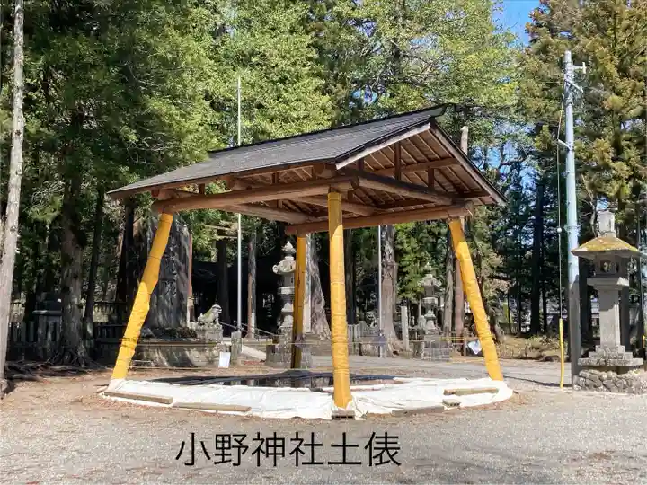 小野神社(長野県)