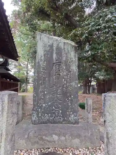 上高野神社(埼玉県)